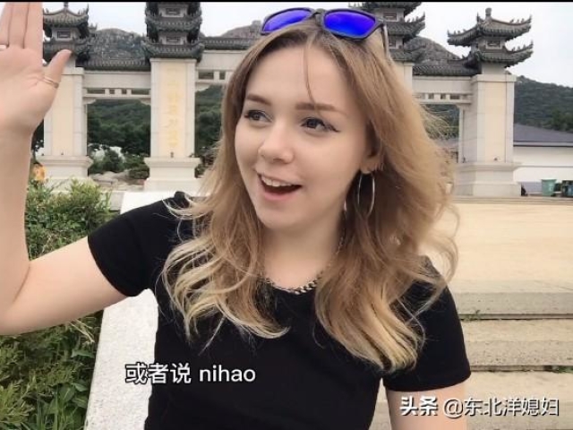 洋媳妇被中国人搭讪,现在不敢一个人出去逛街