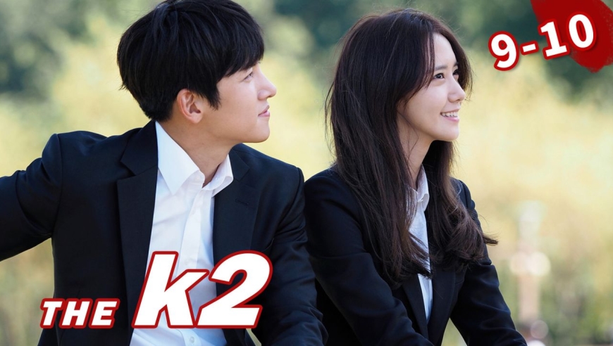 女孩成为权利的棋子,不过恰巧遇见守护他的英雄!《守护者k2》9-10