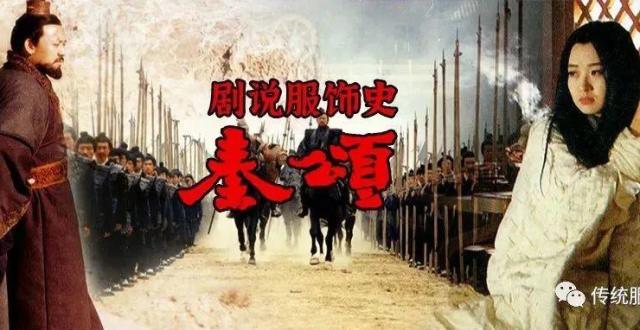 秦颂：用影像虚构历史的“秦式美学”，离谱却能迎合想象！_腾讯新闻
