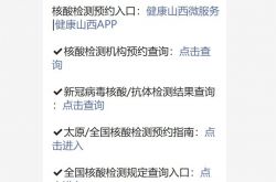 晋中市新冠肺炎疫情防控办健康提示（更新中）