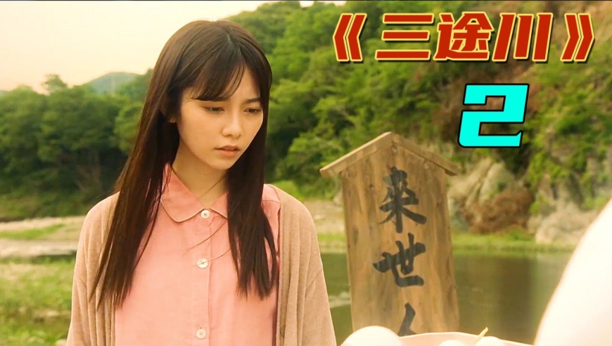 一家阴间超市,专卖下辈子的投胎用品.日本午夜暖心电影2