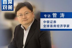 Guan Tao：為替レートは株式市場の「ポット」ではなく、外資は上下よりも為替レートの柔軟性に関心があります。