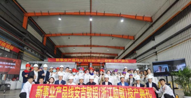 敏实集团成首家获大众TL116 C28认证的亚洲企业_腾讯新闻