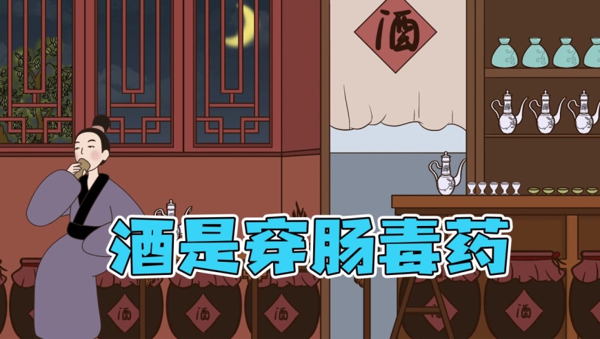 农村俗语:"酒是穿肠毒药",其实还有半句,大家为何从来不提?