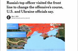 ウクライナ側は、ロシアの将軍長が先週ウクライナ東部の最前線を訪れ、ウクライナ軍がロシアの司令部を攻撃したと述べた