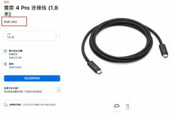 Appleの1.8メートルのThunderbolt4Proケーブルを949元で解体しますが、どこで高価ですか？