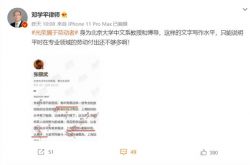 言語障害で北京大学の教授を批判する人々は必死に感じます：116文字のWeiboは12の言語障害で告発されて、理解するのを難しくしています