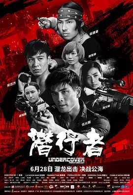 【直链】电影《潜行者（2019）》 - 1080P/720P高清HD下载