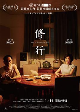 【直链】电影《修行（2022）》 - 1080P/720P高清HD下载