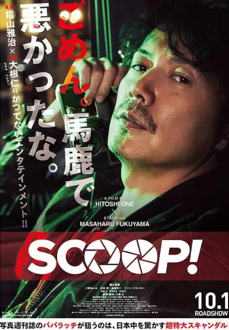 【直链】电影《独家新闻（2016）》 - 1080P/720P高清HD下载