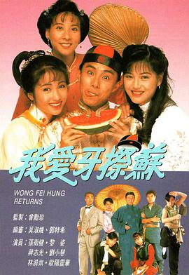 【直链】电视剧《我爱牙擦苏（1992）》 - 1080P/720P高清HD下载