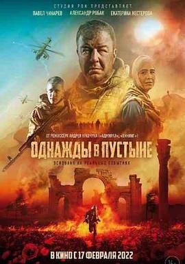 【直链】电影《沙漠往事（2022）》 - 1080P/720P高清HD下载