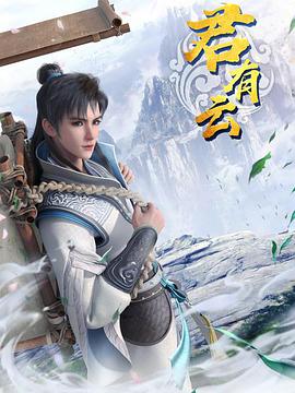 【直链】综艺节目《君有云（2022）》 - 1080P/720P高清HD下载