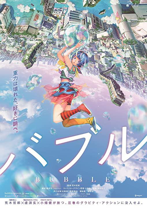 【直链】电影《泡泡（2022）》 - 1080P/720P高清HD下载