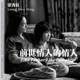 【直链】电影《前世情人的情人（2019）》 - 1080P/720P高清HD下载