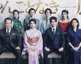 【直链】电视剧《麻烦一族（2022）》 - 1080P/720P高清HD下载