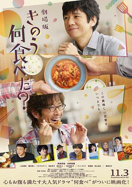 【直链】电影《昨日的美食 电影版（2021）》 - 1080P/720P高清HD下载
