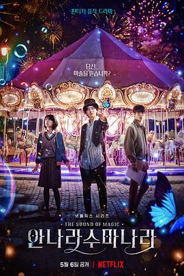 【直链】电视剧《魔幻之音（2022）》 - 1080P/720P高清HD下载