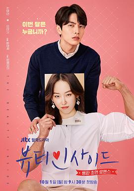【直链】电视剧《内在美（2018）》 - 1080P/720P高清HD下载