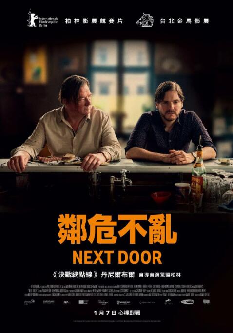 【直链】电影《邻家（2021）》 - 1080P/720P高清HD下载