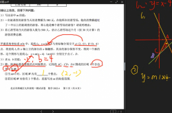 自宅の学校のように、房山区の南尚楽中学校はオンライン教育を開始します
