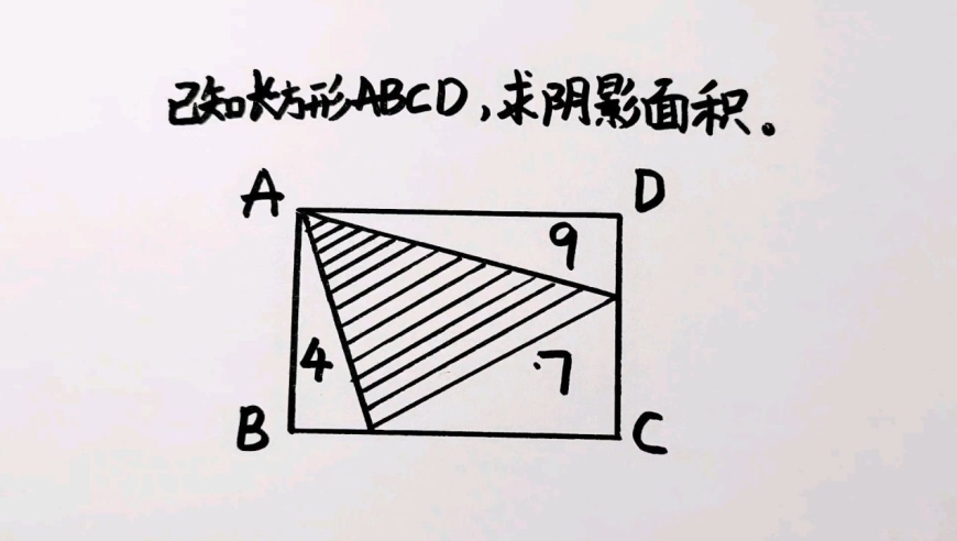 初中几何经典题,求阴影部分面积,学霸的方法真妙啊