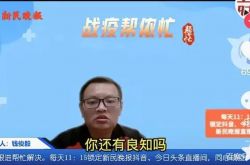 Reporter beschimpften schwarzherzige Unternehmen, weil sie sich auf heiße Suchen stürzten; Zhao Hongsong war Chefredakteur der Hubei Daily Media Group