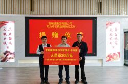 一緒に流行と戦って、浙江のビジネスマンは行動しています丨浙江ビジネス経済開発評議会の副会長である張Xubaoは、流行防止のために30万元の特別資金を寄付しました