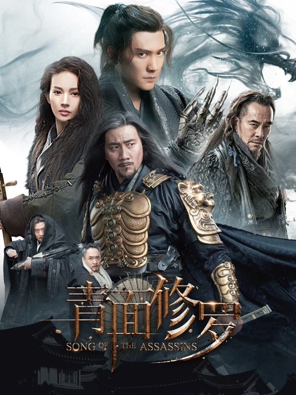 【直链】电影《青面修罗（2022）》 - 1080P/720P高清HD下载