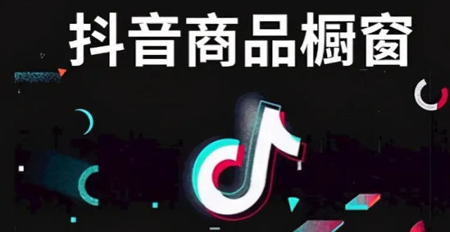 合肥佳佰恒:抖音窗口能赚钱吗?流行视频的特点是什么?