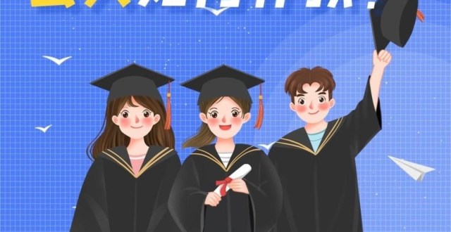 进入求职季 毕业证学位证弄丢,如何补救?