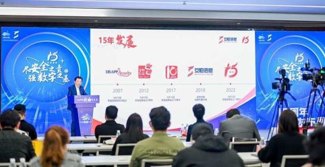 安恒新使命：构建安全可信的数字世界_腾讯新闻
