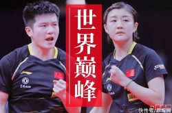 中国の卓球世界ランキング