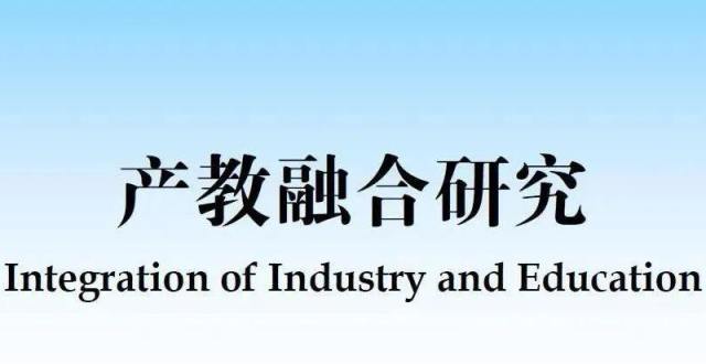 产学合作协同育人最新文章