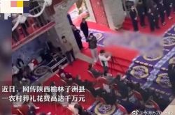 陝西省の農村部での葬式には数千万ドルの費用がかかり、豪華なシーンが公開され、老人の息子の身元が明らかにされたことがインターネットで報告されています