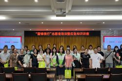 Wanzhou 지구 Zhonggulou Street Social Work Station에서 "Lei Feng Bank" 자원 봉사 훈련 및 비상 지식 강의