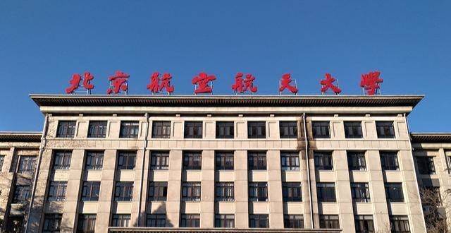北航和东南同为985,双一流的理工类大学,可比性强!
