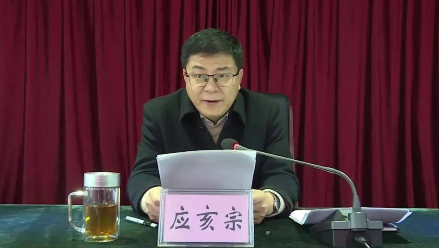 应亥宗已任红河州委副书记