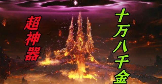 修罗魔剑和三叉戟哪个更强？同为超神器的两者，其实本身差距不大_腾讯新闻