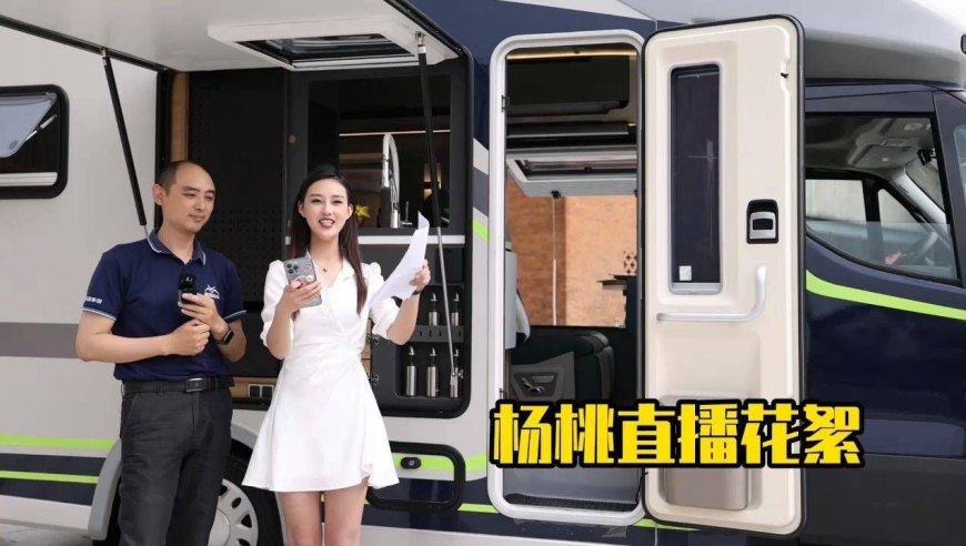 戴德urv房车首发,杨桃直播视频花絮!
