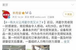 火、HongxingErkeに「火を追加」