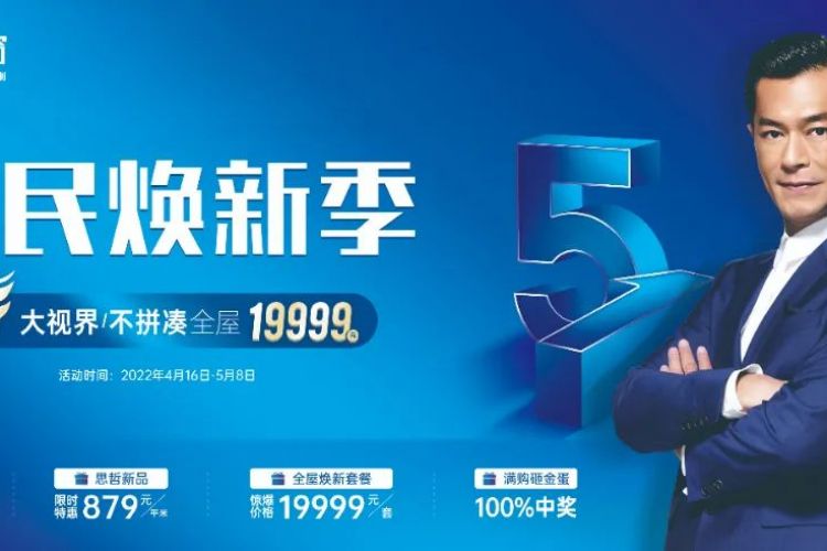 Der Umsatz überstieg 120 Millionen Yuan! Die neuen Standardtüren und -fenster haben in der Aktion zum 1. Mai große Erfolge erzielt und erfolgreich abgeschlossen!