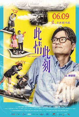 此情此刻 粤语