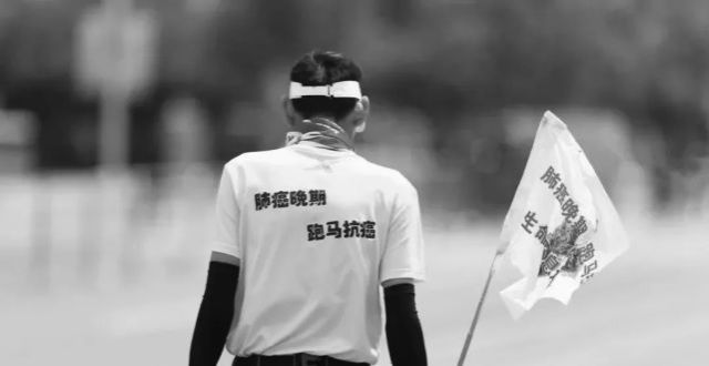 抗癌英雄贺明:肺癌晚期生命剩3个月,用61场马拉松跑出生命奇迹