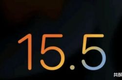 iOS 15.5の公式バージョンが登場しますが、あえてアップグレードしますか？
