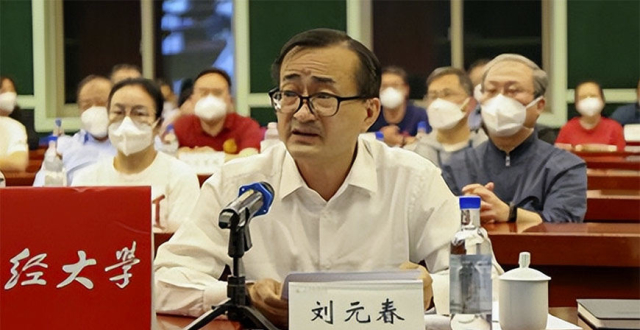 刘元春离京赴上海工作：今年4月曾给中共中央政治局授课_腾讯新闻