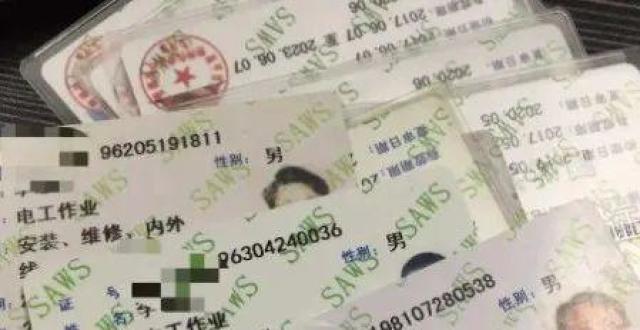 电工证过期了,怎么办还可以复审吗?该怎么弄?