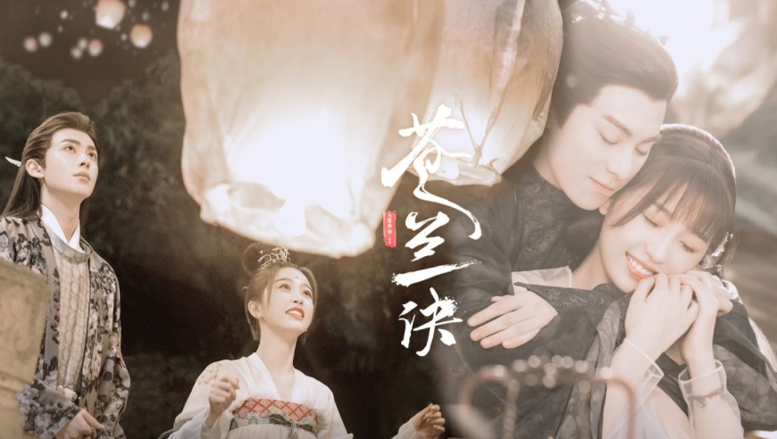 《苍兰诀》幻想美学预告:虞书欣王鹤棣演绎浪漫爱情童话