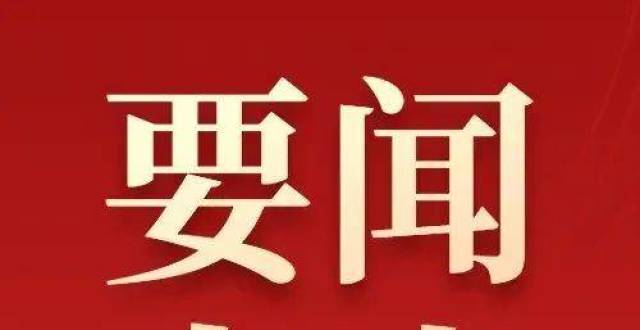 要闻直击丨67百分百中国"智"造!白鹤滩水电站九号机组安装完成