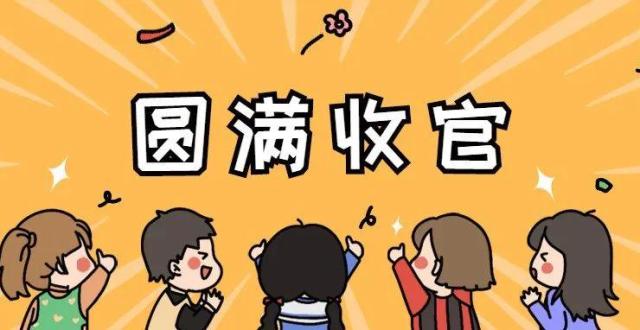 太仓市2022年度"学纪学法"网上考试圆满收官!